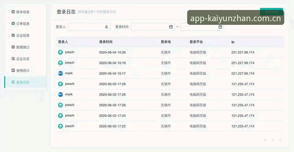 开云全站官网更新日志手机版深度分析：从“修修补补”到“贴身管家”的进化史
